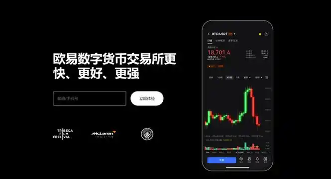 比特交易所APP平台展示图